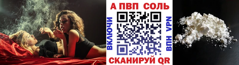 A PVP Crystall  где найти наркотики  Буинск 