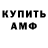 МЕТАМФЕТАМИН кристалл Alina Goshkina