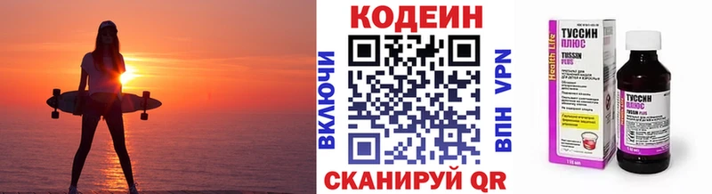 купить наркотик  Буинск  Кодеин напиток Lean (лин) 