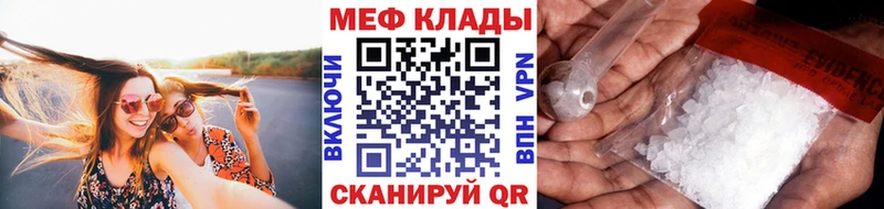 Меф мяу мяу  Буинск 