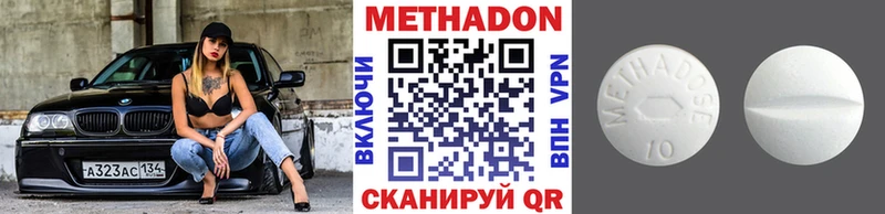 Метадон белоснежный  Буинск 